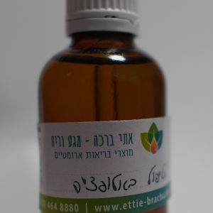 שמן לטיפול באלופציה